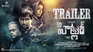 Hitler Official Telugu Trailer  Vijay Antony  Gautham Vasudev Menon  Dana SA Vivek  Mervin [upl. by Crichton]