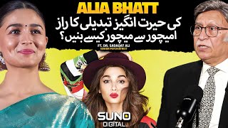 How Alia Bhatt Completely Changed Her Personality  Ft Dr Sadaqat Ali  Suno Digital [upl. by Hurlow]