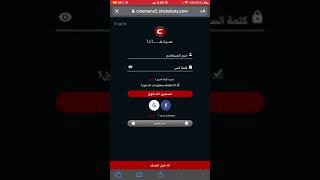 طريقة تحميل تطبيق quotسينماناquot للايفون بعد حذفه من متجر “app store” [upl. by Assehc22]