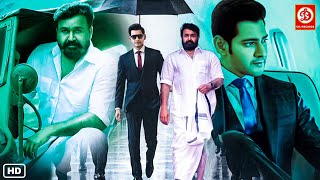 Mahesh Babu amp Mohanlal HD Superhit South Indian Action Blockbuster Full Movie  New Action Movies [upl. by Jeremy726]