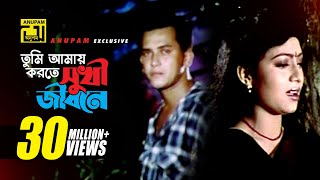 Ek Jibon 2  এক জীবন ২  Shahid  Shubhamita  Arfin Rumey  Official Music Video  Bangla Song [upl. by Hescock]