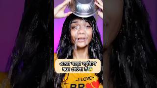 Ato boro sorbonas hoye gelo😰😳😱shorts viral makeup transformation youtubeshorts [upl. by Kynthia]