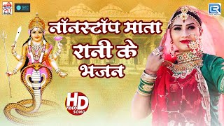 Navratri Special नागणेची माता के एक से बढ़कर एक भजन जरूर सुने  Nagnechi Mata  Marwadi Bhajans [upl. by Schindler]