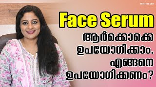 Face Serum ആർക്കൊക്കെ ഉപയോഗിക്കാം എങ്ങനെ ഉപയോഗിക്കണം How To Choose Face Serum  OilyDry Acne skin [upl. by Ariaes]