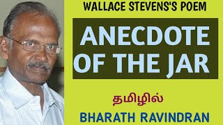 Anecdote of the Jar by Wallace Stevens in Tamil  Bharath Ravindran  Bharath Academy [upl. by Tillio]