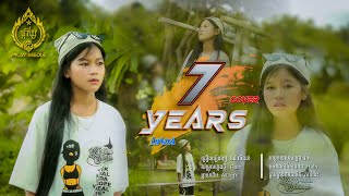 ៧ឆ្នាំ 7 YEARS អ៊ន លីនដាOrn Linda  ម្ចាស់ដើម  All3rgy [upl. by Artimas]