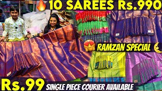 Rs99 முதல்🔥10 Sarees Rs990 😍 Sowcarpet Ramzan Saree Combo Offers👌  😍low price sarees in chennai [upl. by Ethan]