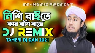 Nishi Raite Dj RemiX  Taheri Dj 2021  তাহেরি Dj Gan  নিশি রাইতে কার বাঁশি বাজে DJ S Govindo [upl. by Ntsyrk]