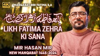 Sana e Fatima Zehra sa  Mir Hasan Mir New Manqabat 2024  Bibi Fatima Manqabat [upl. by Xilef]