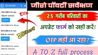 Mop up app mein otp nhi aa raha hai  panchayat sahayak mop up app mein survey kaise kare  up [upl. by Negah]