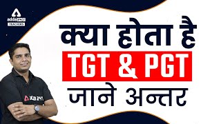 TGT PGT New Vacancy 2022  TGT PGT Kya Hota Hai [upl. by Medardas893]