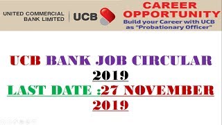 UCB Bank Job Circular 2019Bd govt job 2019 [upl. by Rezeile347]