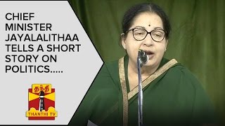 Jayalalithaa tells a Short Story about Politics  Thanthi TV [upl. by Sirrot16]