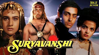 Suryavanshi  Hindi Full Movie  Salman Khan  Amrita Singh  Kader Khan  Hindi Action Movies [upl. by Beatrice]