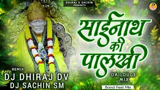 साईनाथ की पालखी  Dj Dhiraj Dv X Sachin Sm  Sainath Ki Palkhi Band Baja Mix [upl. by Erbas]