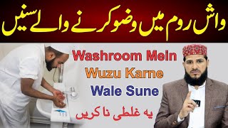 Washroom mein Wuzu Karne Wale Sune  Bathroom Mein Wazu Karna Kasia  Washroom Mein Wazu Karna Kasia [upl. by Remot]