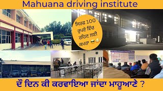 Mahuana driving classes  mahuana cheapest room  HMV licensedrivingskills [upl. by Irpak]