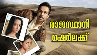 Manorama Six Feet Under Malayalam Review  My Turn [upl. by Odicalp]