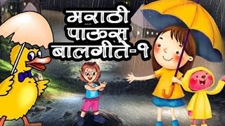 Marathi Balgeet मराठी बाळगीत Kids Monsoon Songs Collection Jukebox 1Kids Marathi Song मराठी गाणी [upl. by Hauhsoj8]