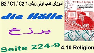 UniSicher 3  410 Religion Seite 2249 اونی زیشر ۳ با سعید [upl. by Niwled]