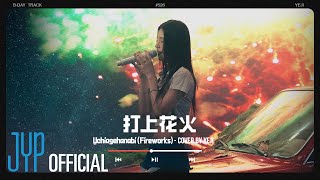 COVER BDAY TRACK 526 “YEJI”  打上花火 Uchiagehanabi Fireworks by DAOKO×Kenshi Yonezu [upl. by Weaver]