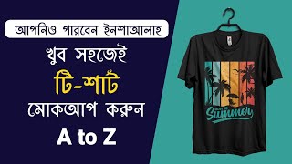 How to make a Realistic TShirt Mockup  TShirt Mockup Photoshop Tutorial  BD Graphic IT [upl. by Griselda]