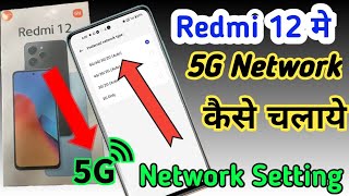 Redmi 12 5g network setting Redmi 12 5g me 5g network kaise laye Redmi 12 5g setting kaise kare 2 [upl. by Reehsab]