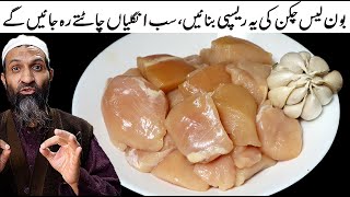 Easy Chicken Breast Rcipes  Garlic Butter Chicken Recipe by RecipeTrier [upl. by Albarran81]