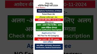 Ordnance factory recruitment 2024 ll nishajobs ordnance short [upl. by Vaasta]