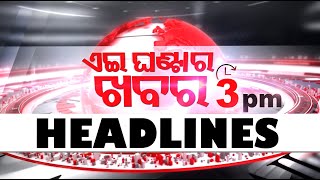 3PM Headlines  31st August 2024  Odisha TV  OTV [upl. by Enaerb]