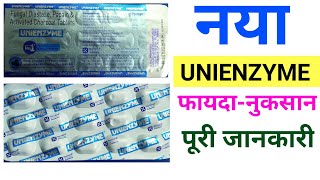 unienzyme tablet ke fayde  unienzyme tablets uses in hindi  unienzyme tablet in hindi [upl. by Aynos415]