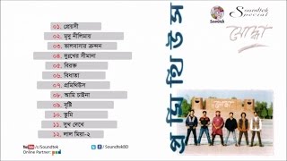 Prometheus  Joddha  যোদ্ধা  Band Song  Full Audio Album  Soundtek [upl. by Ahsyekal374]