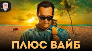 ПЛОХАЯ ОБЕЗЬЯНА  ХОРОШИЙ СЕРИАЛ [upl. by Ttik696]