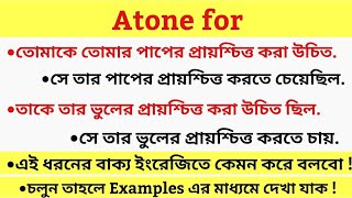 Atone For এর ব্যবহার In Spoken English  Use Of Atone For In Spoken English  Advanced Structures [upl. by Daniels79]