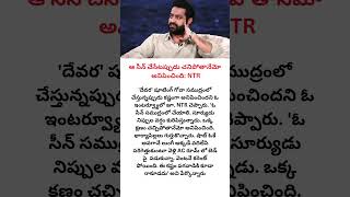 ఆ సీన్ చేసేటప్పుడు చనిపోతానేమో అనిపించిందిNTR [upl. by Aiceila574]