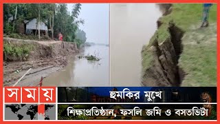 মানিকগঞ্জের কালীগঙ্গা নদীতে ভাঙ্গন  River Erosion  Manikganj Erosion  Kaliganga River  Somoy TV [upl. by Rosemare320]