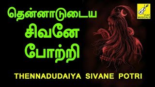 Thenadudaiya Sivane Potri  Thiruvasagam  Thanga Viswanathan  Siva Songs  Vijay Musicals [upl. by Hoshi]