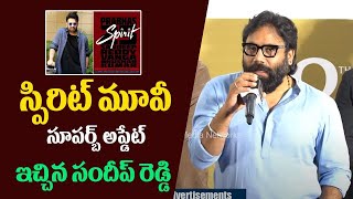 Sandeep Reddy Vanga Superb Speech At GAAMI Trailer Launch Event  Vishwak Sen  KM Cine Talks [upl. by Jehiah]