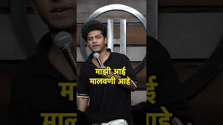 मालवणी is ❤️।Anish Goregaonkar malwan malwani marathi maharashtra marathistatus standupcomedy [upl. by Akimahs125]