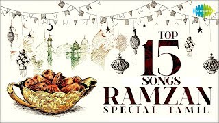 Ramzan Special  Top 15 Songs  Celebrate EID  Nagore EMHanifa  Madidasan  MMuthu  Islamic [upl. by Enirehs]