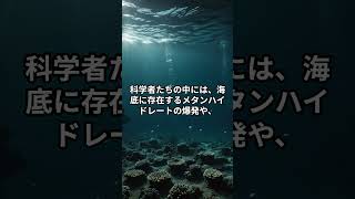 「バミューダトライアングルの謎」 ミステリー 世界の歴史 雑学 史実 解説 なんとなく歴史も学ぶ 謎 旅行 歴史＃バミューダトライアングル [upl. by Airdnal637]