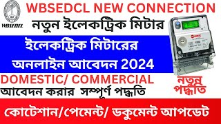 WBSEDCL Electric 💡 Connection 2024 NEW VIDEOWBSEDCL ONLINE CONNECTION WBSEDCL APPLICATION [upl. by Fast980]