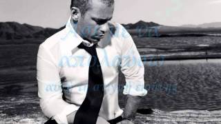 un attimo di pace eros ramazzotti greek lyrics tasosergotelis [upl. by Novar]