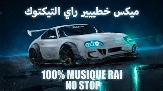 Compilation Mix Best of Rai 100 أحسن أغاني الراي RAI REMIX [upl. by Eylatan107]