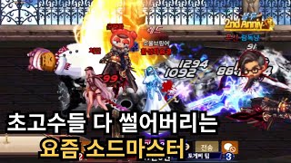 너프 필수 0티어 직업 feat뿌지직 용준박 던파모바일 [upl. by Ycal]