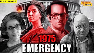 Emergency 1975 Full Movie  Kirti Kulhari Anupam Kher  Indira Gandhi Movie [upl. by Halludba]