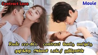 💕Contract love💕 korean movie explanationPondicherryqueenthaidrama hatelove forcedmarriage [upl. by Milak]