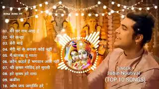 Mere Ghar Ram Aaye He Jubin Nautiyal Top 10 Bhaktisong Jubin Nautiyal New Song 2024 [upl. by Kilian]