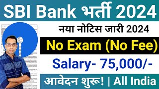 SBI Recruitment 2024  SBI Bank New Vacancy 2024  SBI Bharti 2024  Bank Vacancy 2024  Bank Job [upl. by Ayeki368]