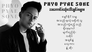 Phyo Pyae Sone  ဖြိုးပြည့်စုံ သီချင်းများ ဖြိုးပြည့်စုံသီချင်းများ [upl. by Ravilob]